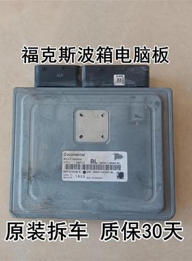 适用于福克斯波箱电脑板5M5P-12B565-BG/BL/BK/DA/EA 1.8 2.0