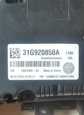 适配新捷达桑塔纳组合仪表盘总成面罩转速里程表水温表31G920850A