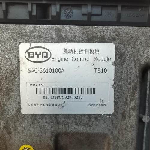 比亚迪思锐S6/S7/G6发动机电脑板行车ECU控制器模块 5AC-3610100A