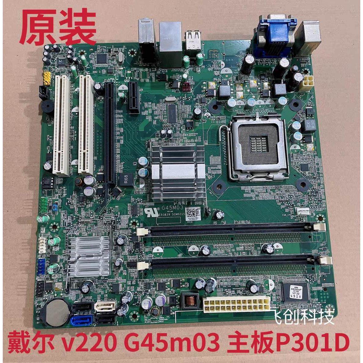 包邮原装戴尔 Vostro 220 220S v220 主板 P301D G45m03主板