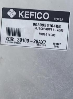 现代自动挡起亚悦动汽车电脑板ECU 39132-26AH5 A33 39100-26AX7