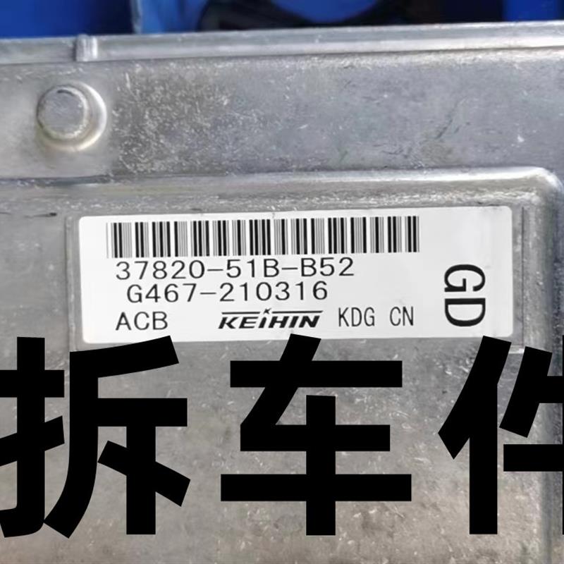 思域发动机电脑板行车电脑37820-R1G-H03 H21 H56 H61 H91H55