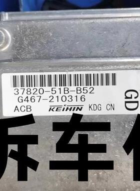 思域发动机电脑板行车电脑37820-R1G-H03 H21 H56 H61 H91H55