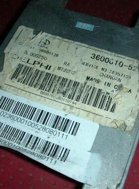 奔奔发动机电脑板28057134 3600010-52  MT20U2原厂拆车件