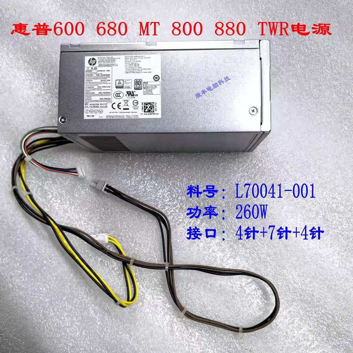 惠普 880 800 G6 TWR 600 680 MT 400 G7 电源 260W L 70041-001