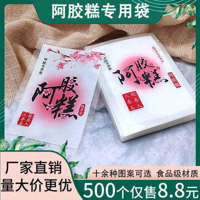 纯手工阿胶包装袋定制雪花