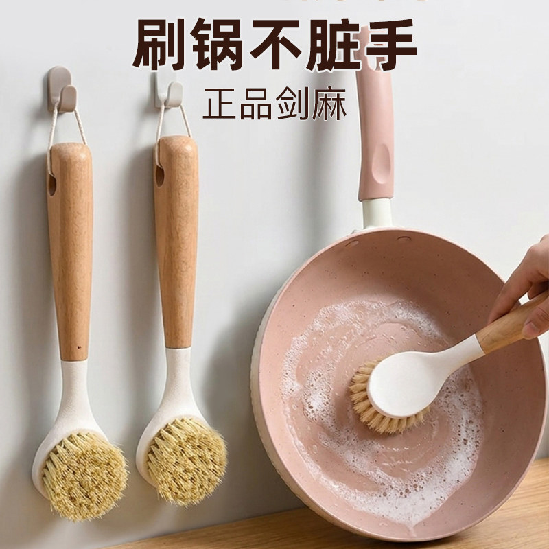 天然剑麻锅刷家用长柄洗碗图片