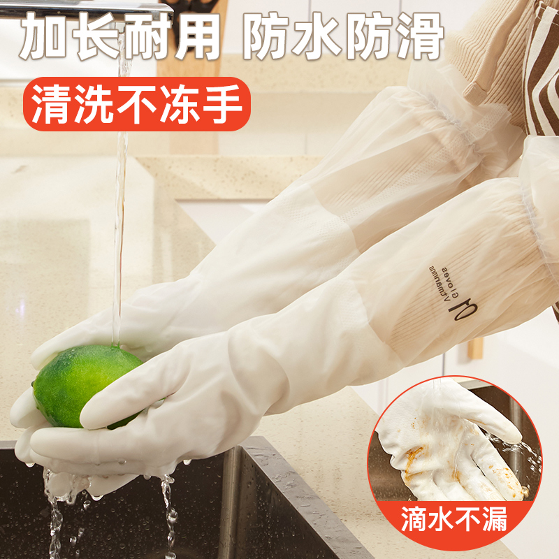 家务洗碗手套加绒加厚加长耐用型