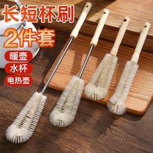 长柄杯刷花瓶加长水壶刷洗杯子保温杯硬毛刷子神器婴儿清洁专用