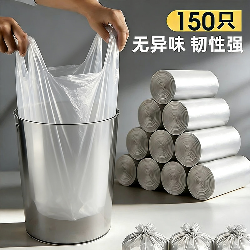 手提式垃圾袋家用加厚专业背心中大号白色厨房透明平口塑料酒店用