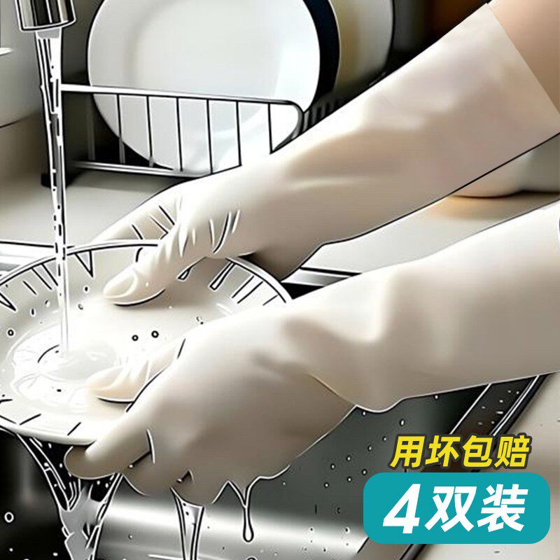 丁晴家务清洁清洁衣服洗碗手套