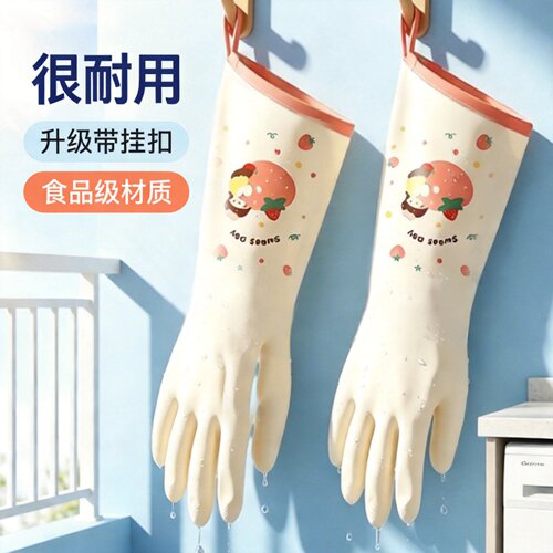 洗碗手套女家务厨房耐用食品级丁腈清洁干活专用洗衣做饭橡胶防水