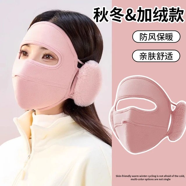 季加绒保暖面罩防风防寒
