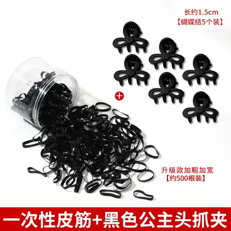 6#皮筋500+蝴蝶结6个