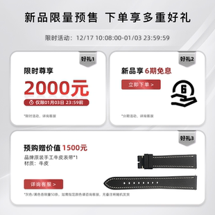 1元 锁定3大权益