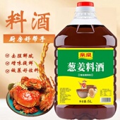 绍兴产黄酒料酒纯粮酿造5L10斤装 酒陈年加饭老酒桶装 厨房去腥增香