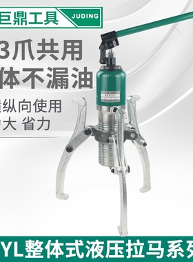 整体式液压拉马二爪三爪拆卸工具5T10T20T30T50T吨横向轴承拔轮器
