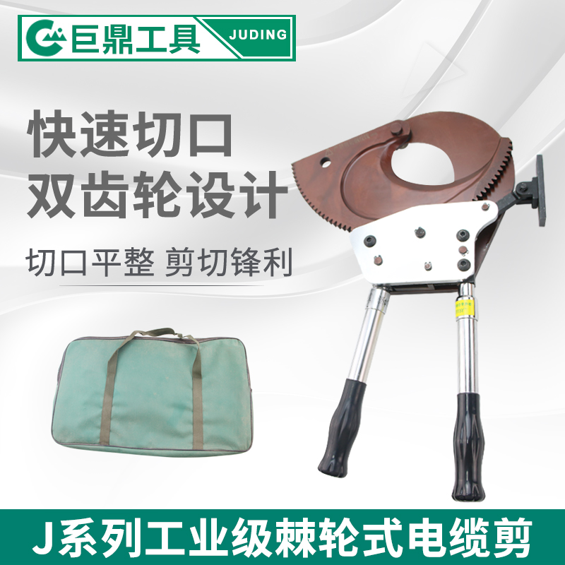 手动电缆剪 棘轮式手动线缆剪 J13/30/40/52/75/95/100/130齿轮剪