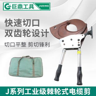 130齿轮剪 手动线缆剪 100 J13 棘轮式 手动电缆剪