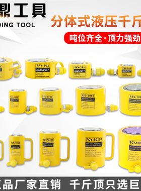 分离式液压千斤顶5T10T20T30T50T100T吨分体式油缸超薄短型加长型