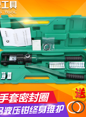 正品手动液压钳压线钳YQK-70/120/240/300液压钳 电缆铜铝鼻压接