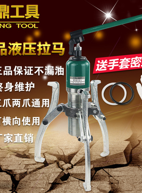 巨鼎YL整体液压拉马二爪三爪拆卸5T10T20T30T50T吨横向轴承拔轮器