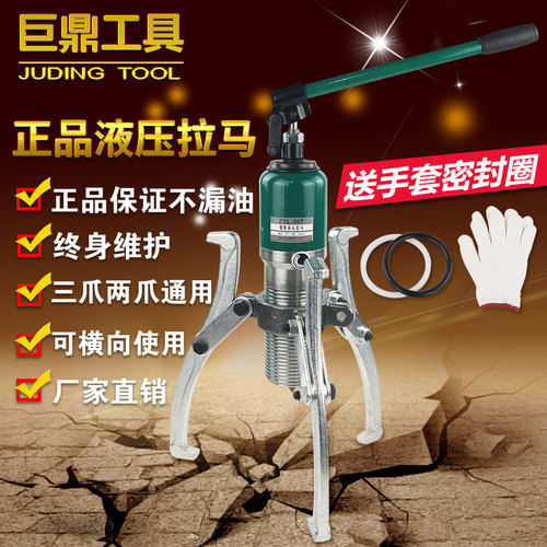 整体式液压拉马三爪拨轮器拉马