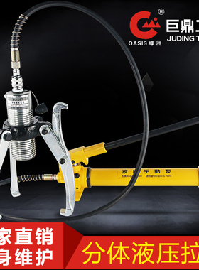 分体式液压拉马二爪三爪轴承拔轮器拉码5T10T20T30T50T吨厂家直销