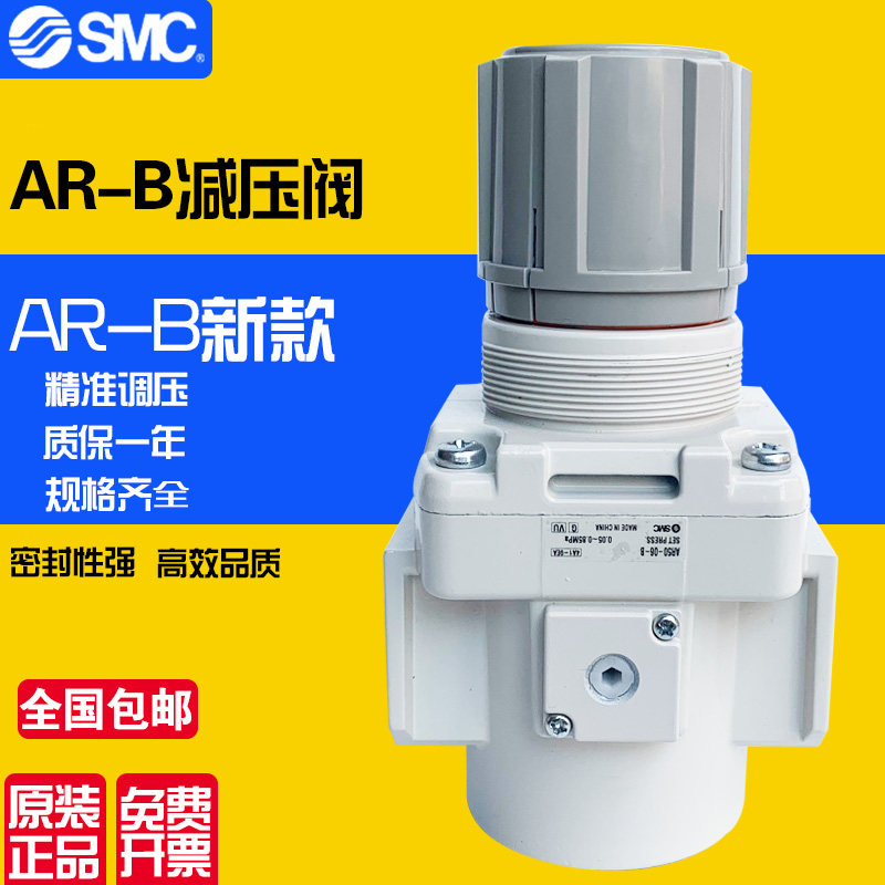 smc调压阀ar60-10-b减压阀