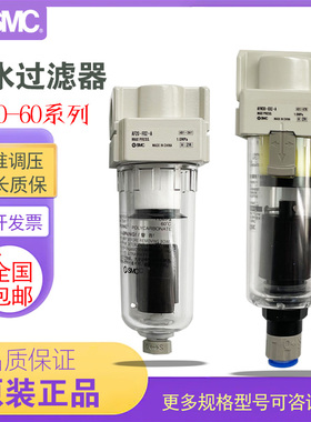 SMC原装过滤器AF20/AF30/AF40-02-03-04C/D/BD/BC-A油水过滤器