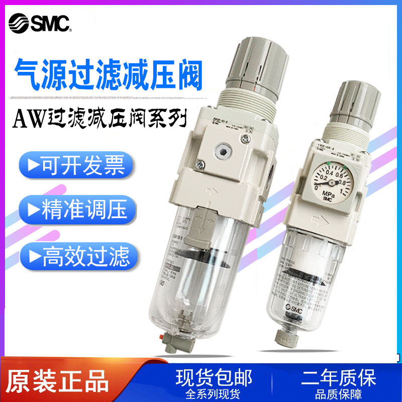SMC油水分离器过滤减压阀调压阀