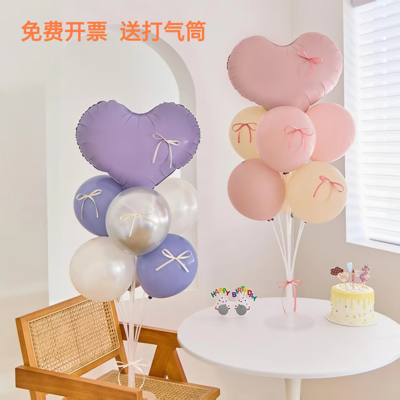 爱心形气球生日百天桌飘装饰布置