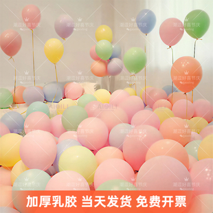 加厚10寸彩色马卡龙防爆气球儿童无毒生日装饰婚礼求婚庆场景布置