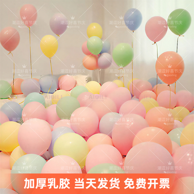 马卡龙气球生日活动开业装饰布置