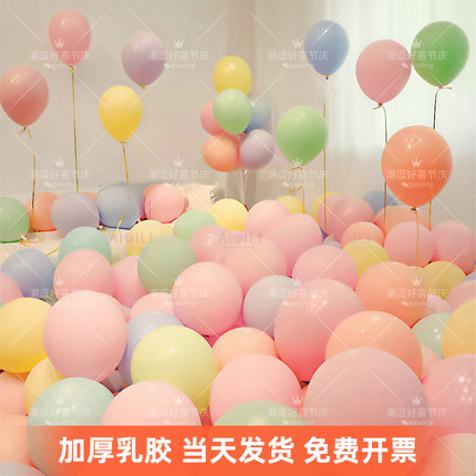 加厚10寸彩色马卡龙防爆气球儿童无毒生日装饰婚礼求婚庆场景布置