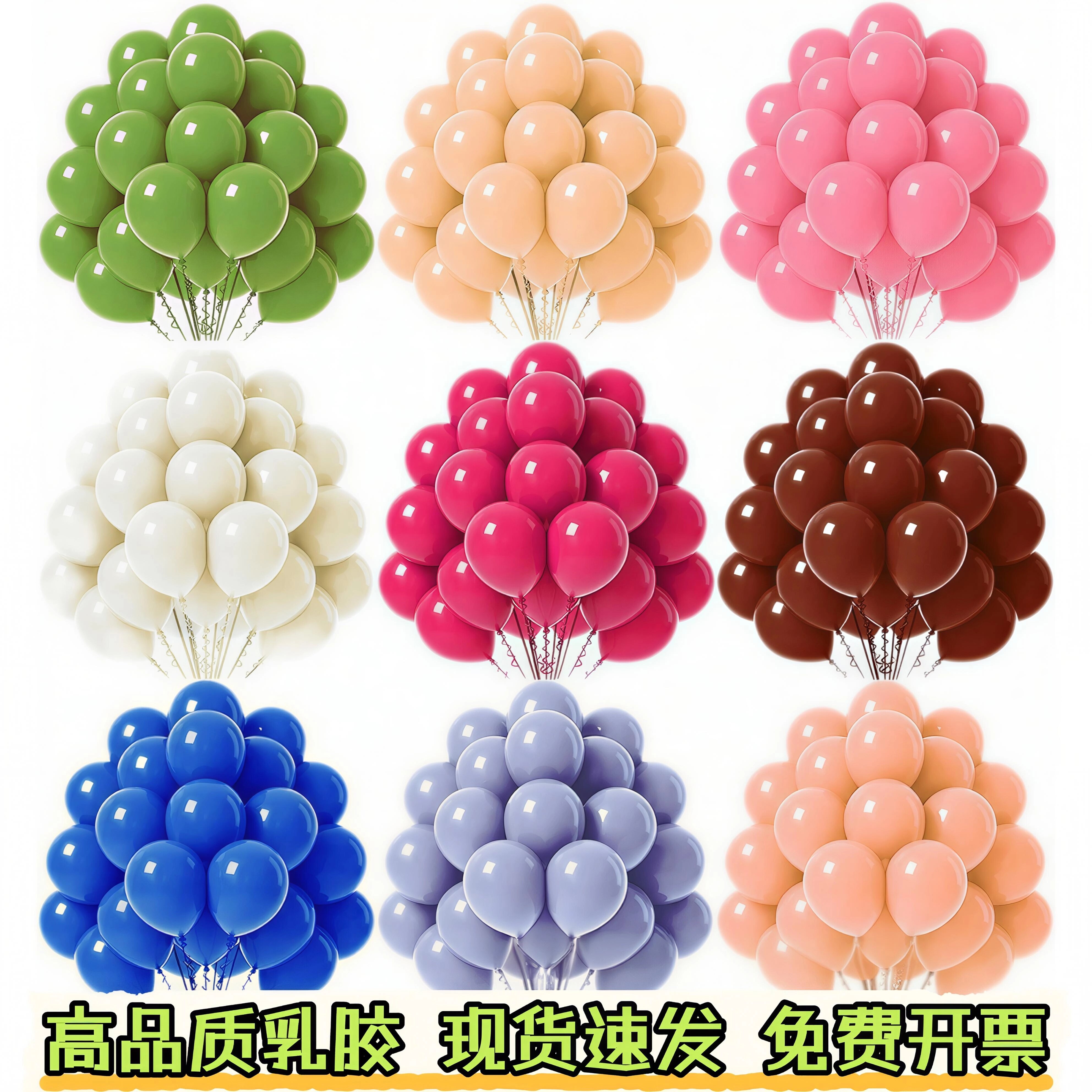 10寸加厚无毒马卡龙彩色气球生日派对装饰婚礼场景布置开业氦气球