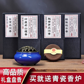 鹅梨帐中香沉香4小时盘香印度老山檀香卧房香薰越南芽庄沉香乌沉