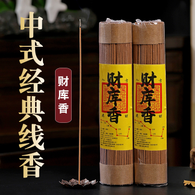 中式经典线香财库香线香卧香室内香薰家用香檀香线香清香柏子香薰