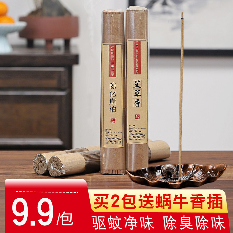 陈化崖柏线香天然艾草线香净味除臭除味净味熏香厕所卫生间除臭香