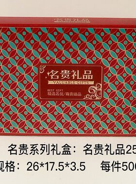 干贝瑶柱礼盒包装土特产年货送礼