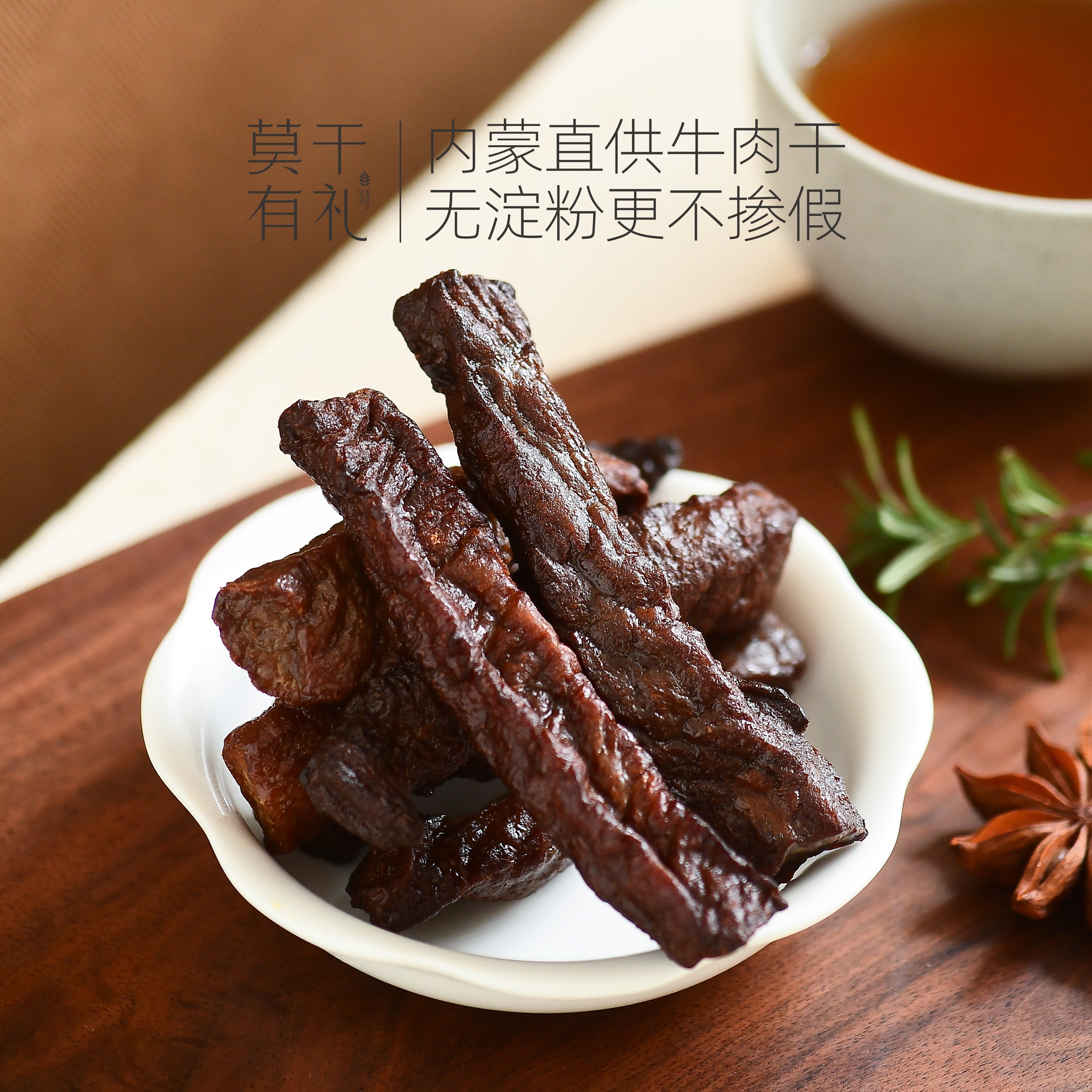 莫干有礼莫干山内蒙古基本牛肉干南食零食风干草原手撕牛肉128克,零食/坚果/特产,牛肉类,淘宝优惠券,粉丝福利购,淘宝优惠卷