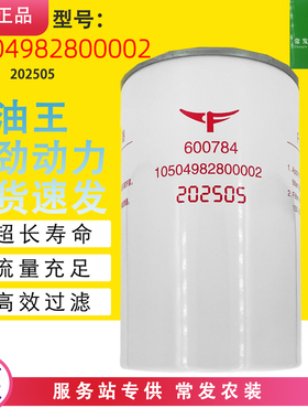 10504982800002柴油滤芯适配常发农装拖拉机CF4D130L-T424油水滤