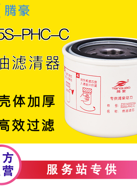 R45S-PHC-C柴油滤清器配帅铃骏铃Z20140023A扬柴国四电喷柴油滤芯