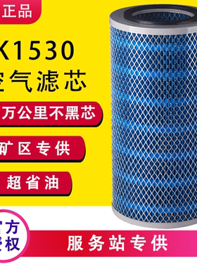 K1530空气滤芯适配杭叉合力4.5T叉车潍柴R4105发电机组空滤滤清器