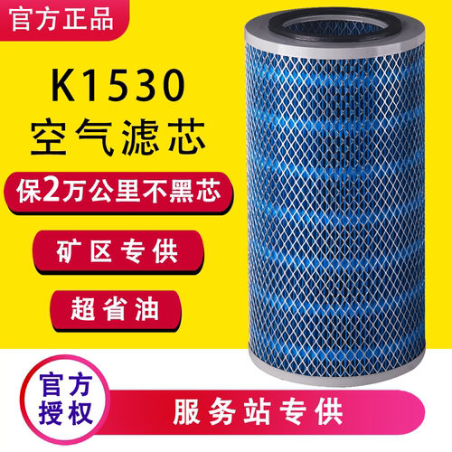 K1530空气滤芯适配杭叉合力4.5T叉车潍柴R4105发电机组空滤滤清器