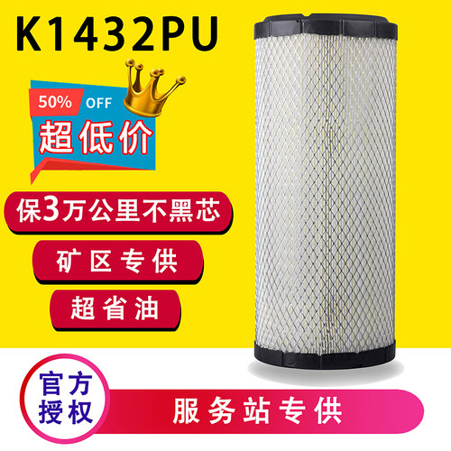 K1432空气滤芯配明宇ZL928C空滤
