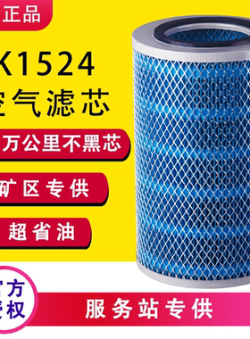 K1524空气滤芯适配福田江淮凯马东风小型货车农用车康明斯空滤格