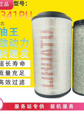 K2341PU空滤适配福田瑞沃大金刚ES3ES5自卸车220铲车渣土车空气滤