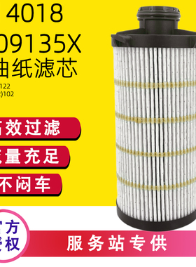 LF14018NN机油滤芯西安康明斯国六6409135X长效寿命纸滤芯滤清器