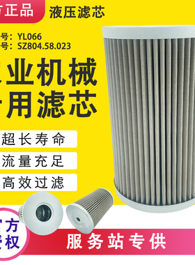 东方红拖拉机804配件XYLQ-017液压吸油滤清器滤芯SZ804.58.023